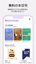 BookSnap: 1冊15分 3
