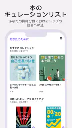 BookSnap: 1冊15分 6