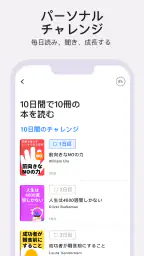 BookSnap: 1冊15分 7