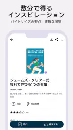 BookSnap: 1冊15分 8