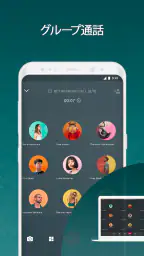 BOTIM - ビデオ通話＆テキスト 4