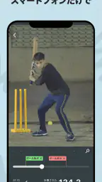 Bowling speed Meter - 正確な 2