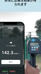 Bowling speed Meter - 正確な 3