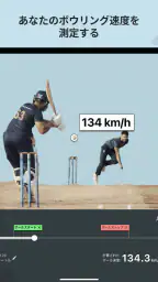 Bowling speed Meter - 正確な 5