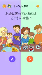 Brain Who? 難解な謎テスト 4