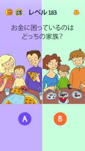 Brain Who? 難解な謎テスト screenshot