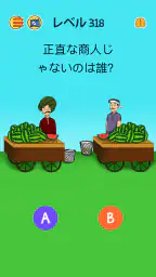 Brain Who? 難解な謎テスト 5