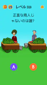 Brain Who? 難解な謎テスト screenshot