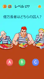 Brain Who? 難解な謎テスト 7