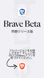 Brave Beta 1