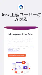Brave Beta 2