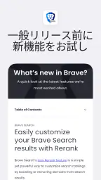 Brave Beta 3