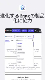 Brave Beta 5