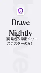 Brave Nightly 1