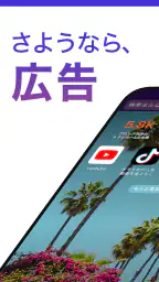 Brave 広告(ad)ブロックするブラウザ adblock 1