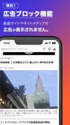 Brave 広告(ad)ブロックするブラウザ adblock 3