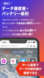 Brave 広告(ad)ブロックするブラウザ adblock 4