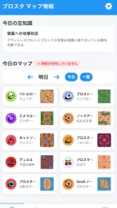 Brawl Status screenshot