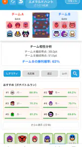 Brawl Status screenshot