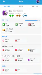Brawl Status 6