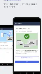 Brother Mobile Connect 2