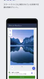Brother Mobile Connect 3