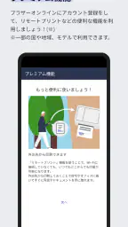 Brother Mobile Connect 8