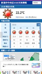 BSNアプリ 1