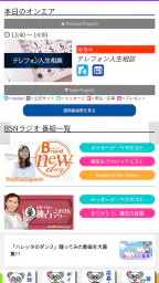 BSNアプリ 3