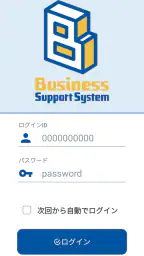 BSS Phone 1
