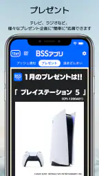 BSSアプリ  ～山陰放送～ 4