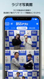 BSSアプリ  ～山陰放送～ 6