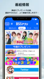 BSSアプリ  ～山陰放送～ 8