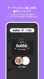 bubble for JAPAN 5