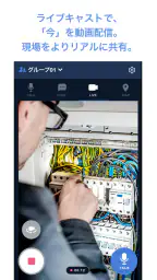Buddycom(バディコム) - PTTトランシーバー 3