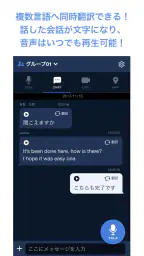 Buddycom(バディコム) - PTTトランシーバー 4