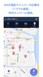 Buddycom(バディコム) - PTTトランシーバー 5