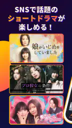 BUMP - ショートドラマ / Short Drama 7