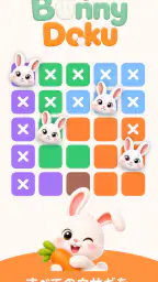Bunnydoku: ロジックパズル 1