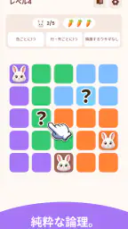 Bunnydoku: ロジックパズル 2