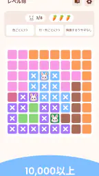 Bunnydoku: ロジックパズル 4