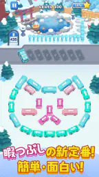 Bus Jam：駐車場ゲーム パーキングジャム 3