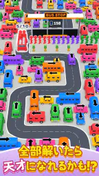 Bus Jam：駐車場ゲーム パーキングジャム 6