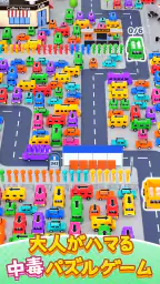 Bus Jam：駐車場ゲーム パーキングジャム 7