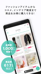 BUYMA ファッション・ブランドの通販　服・買い物アプリ 2