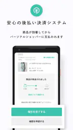 BUYMA ファッション・ブランドの通販　服・買い物アプリ 3