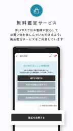 BUYMA ファッション・ブランドの通販　服・買い物アプリ 4