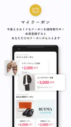 BUYMA ファッション・ブランドの通販　服・買い物アプリ 7