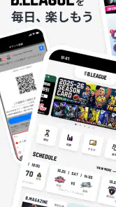 Bリーグスマホチケット screenshot