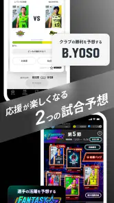 Bリーグスマホチケット screenshot